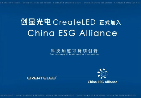 威尼斯9499正式加入 China ESG Alliance